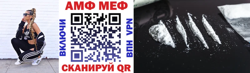Амфетамин Розовый  Горячий Ключ 