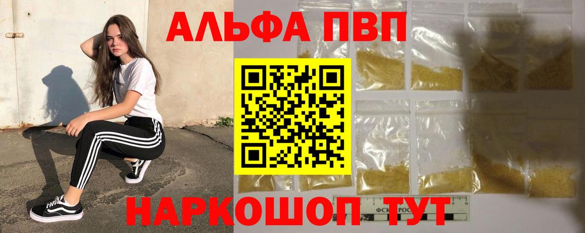 Alpha PVP VHQ  APVP крисы CK  Горячий Ключ  A-PVP СК КРИС  Вход с VPN 