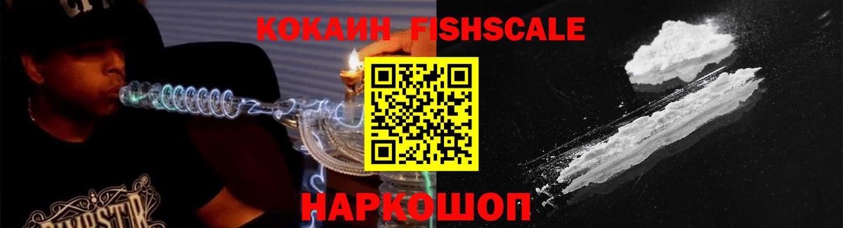 Cocaine  Cocaine 97%  где найти   Вход с VPN  COCAIN VHQ  Горячий Ключ 