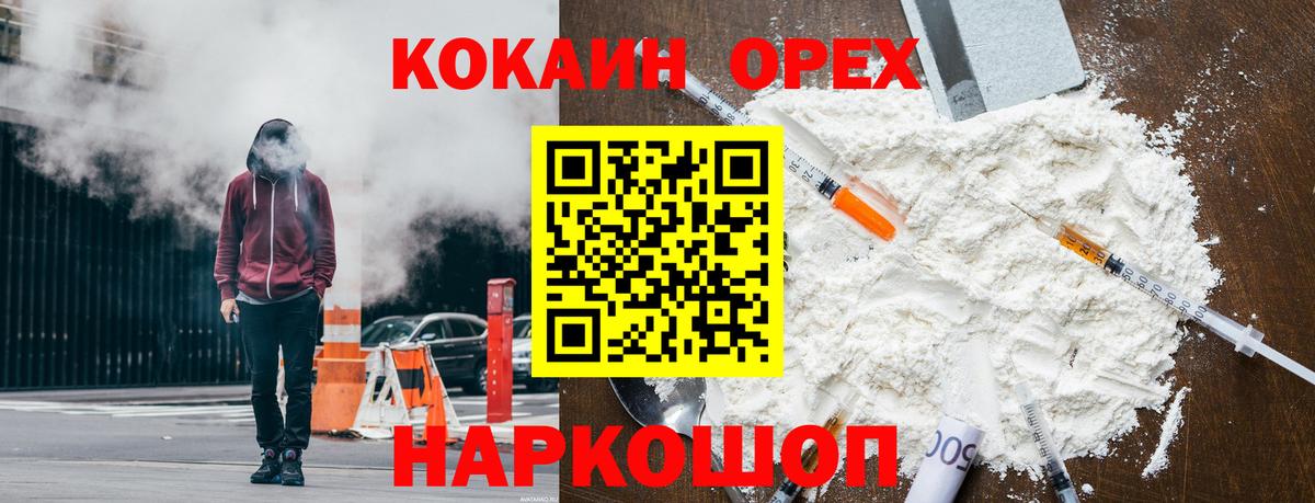 COCAIN 99% Горячий Ключ