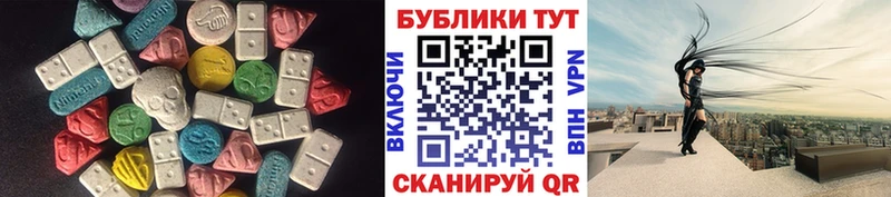 Ecstasy 250 мг  Горячий Ключ 