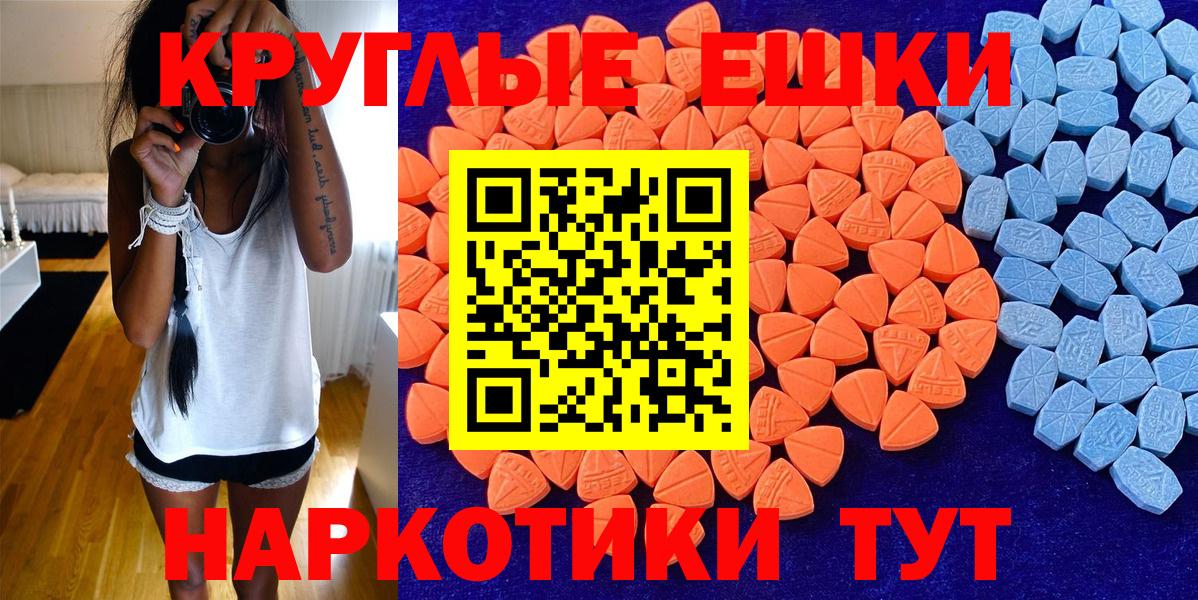 ЭКСТАЗИ  Вход с VPN  Ecstasy 280мг  Горячий Ключ  Ecstasy Philipp Plein 