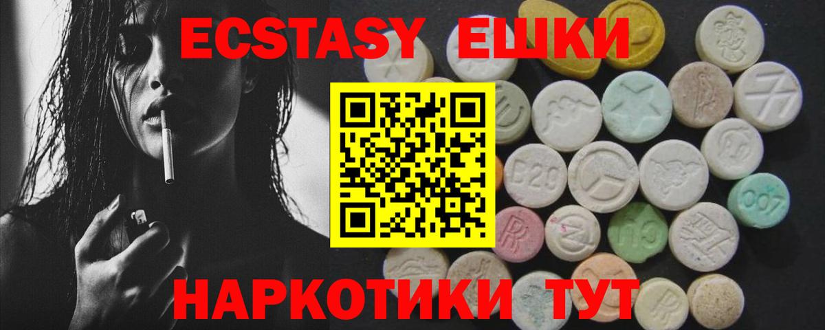 Ecstasy mix Горячий Ключ