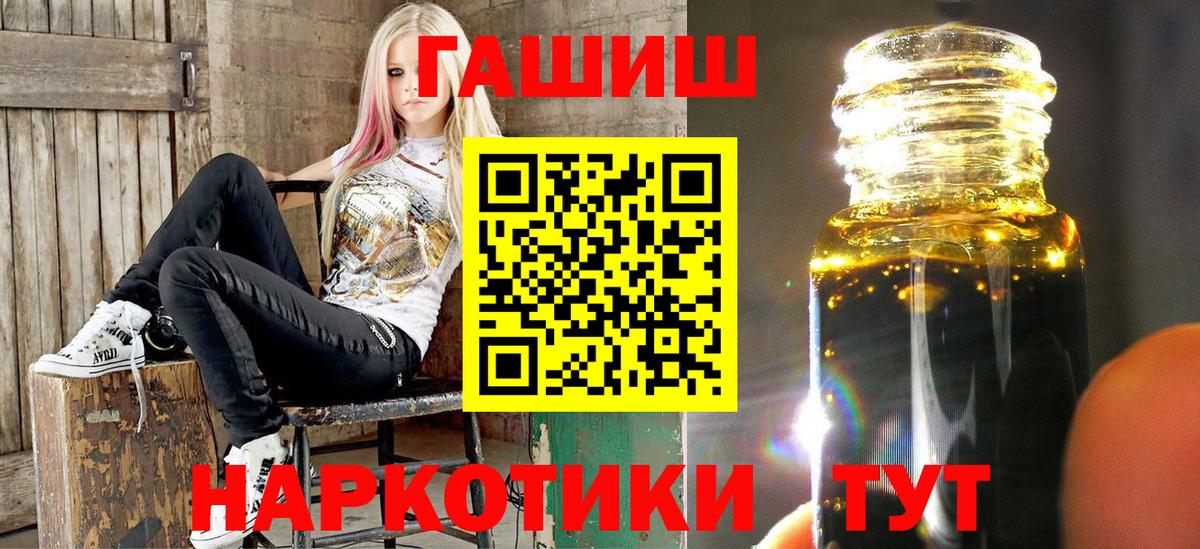 ГАШИШ убойный  Гашиш 40% ТГК  ГАШ  Горячий Ключ  Вход с VPN 