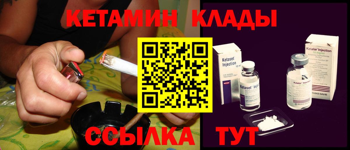КЕТАМИН ketamine Горячий Ключ