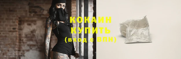 кокаин премиум Белоозёрский