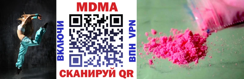 MDMA кристаллы  купить закладку  Горячий Ключ 