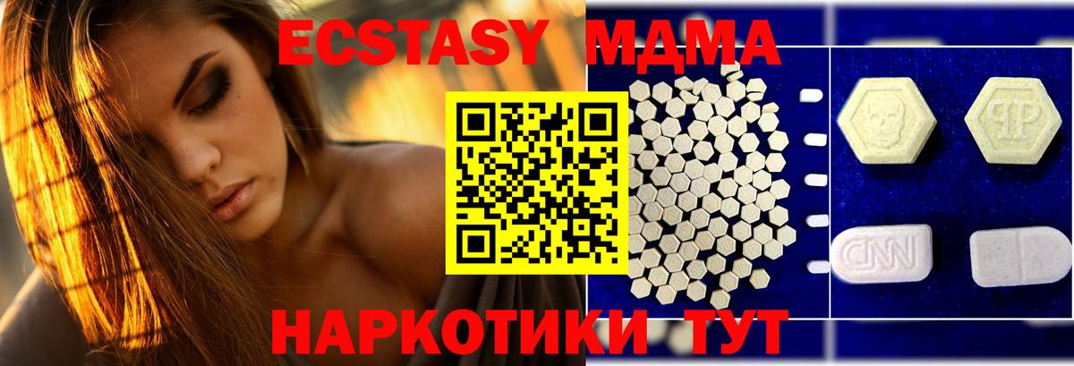 MDMA crystal  MDMA crystal  МДМА  Вход с VPN  Горячий Ключ 