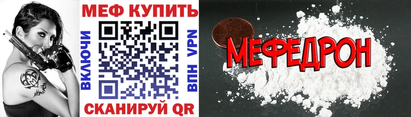 купить закладку  Горячий Ключ  МЕФ кристаллы 