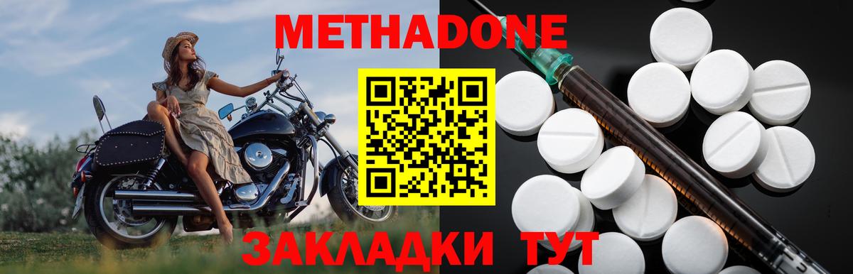 МЕГА зеркало  Вход с VPN  МЕТАДОН мёд  Горячий Ключ  МЕТАДОН белоснежный 