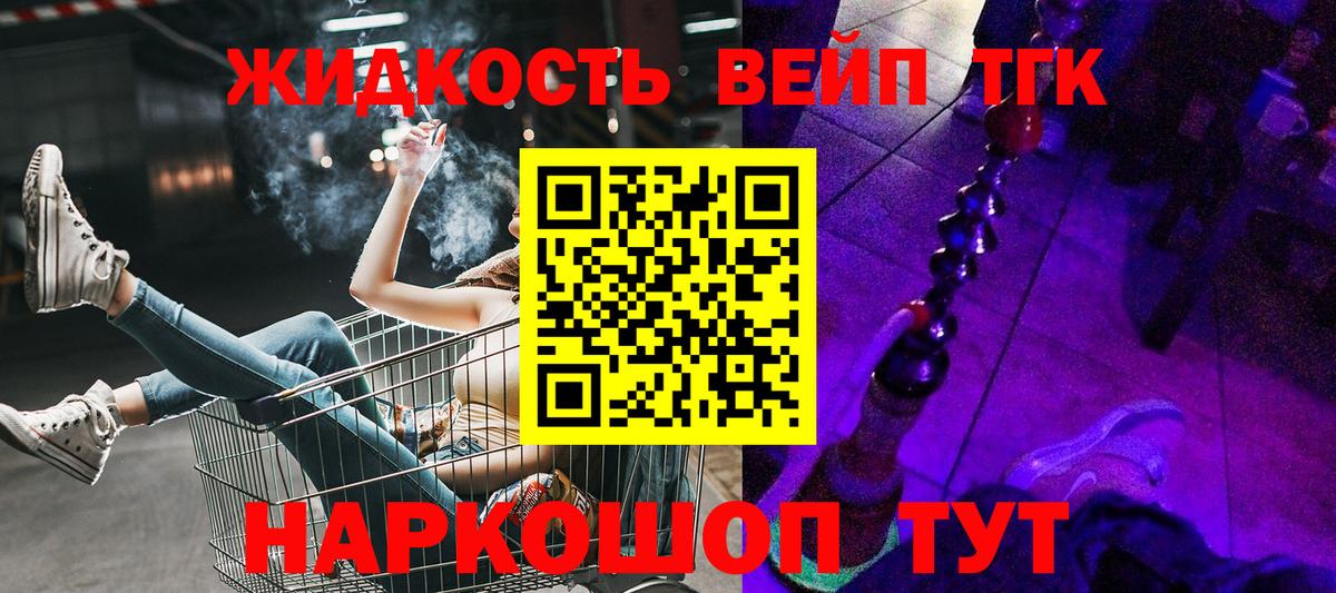 ТГК концентрат  Вход с VPN  магазин продажи   Горячий Ключ  Дистиллят ТГК THC oil 