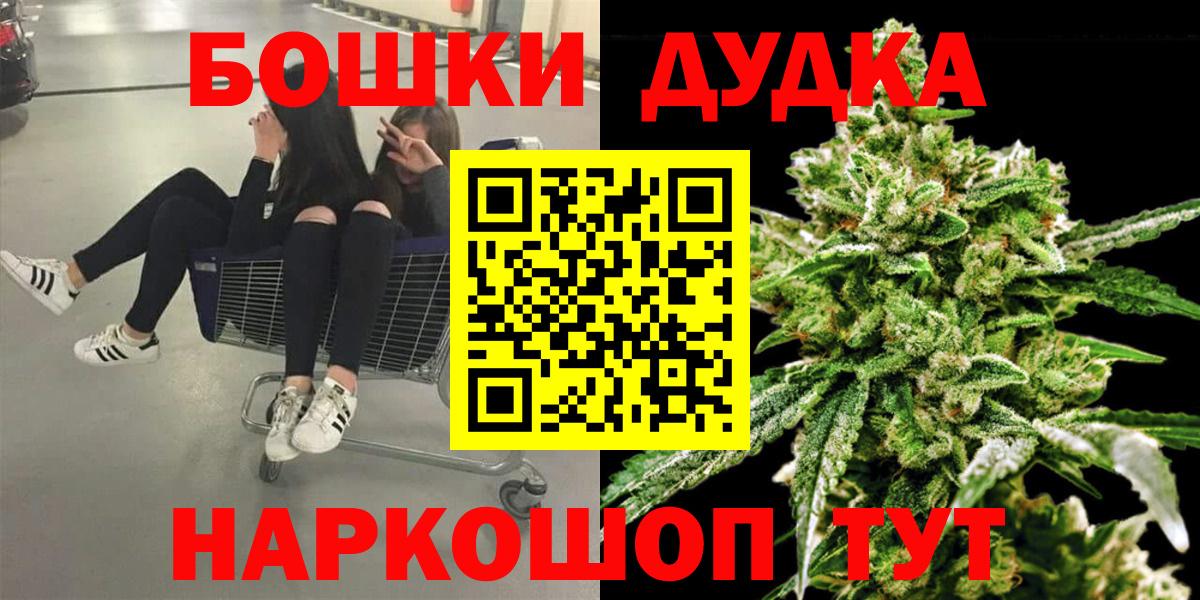 Бошки Шишки индика Горячий Ключ